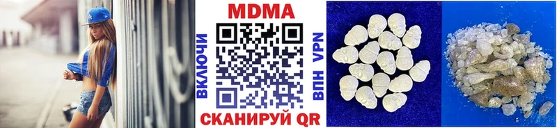 МДМА кристаллы  продажа наркотиков  Арск 