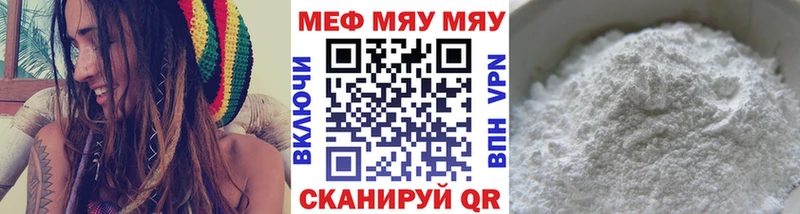 Меф кристаллы Арск